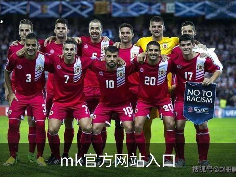 走进mk官方网站入口